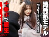 清純派芸能人める